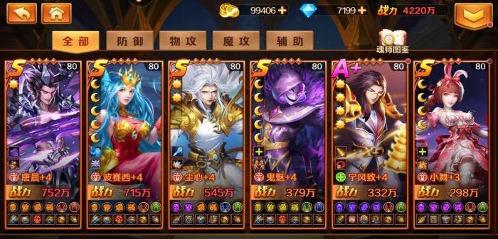 斗罗大陆新手怎么玩3