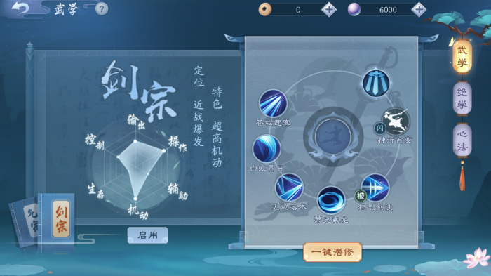 新笑傲江湖新手玩哪个门派好3