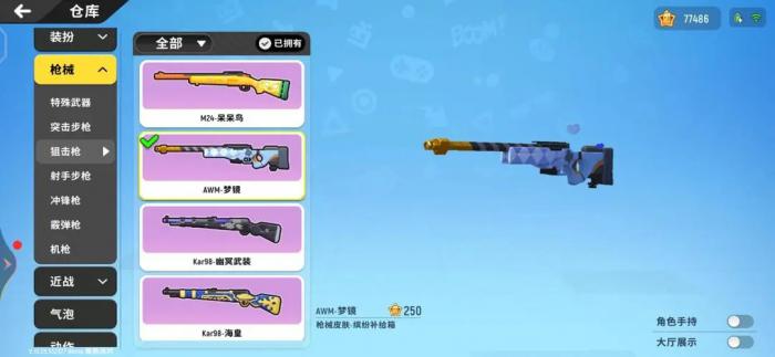 香肠派对中什么枪伤害最高1