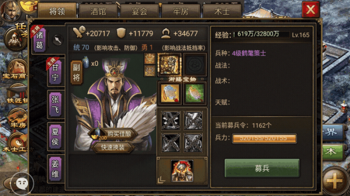 攻城掠地诸葛亮出什么装备1