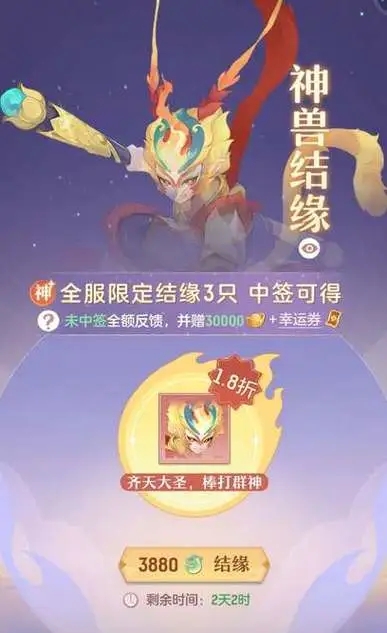 长安幻想怎么氪金2