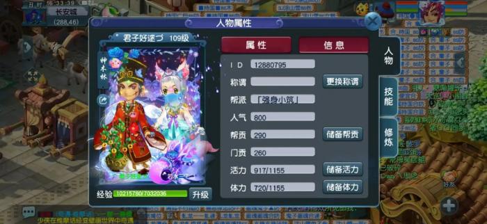 梦幻西游100以上什么职业好_梦幻西游100级能带多少钱