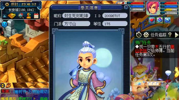 梦幻西游100以上什么职业好2