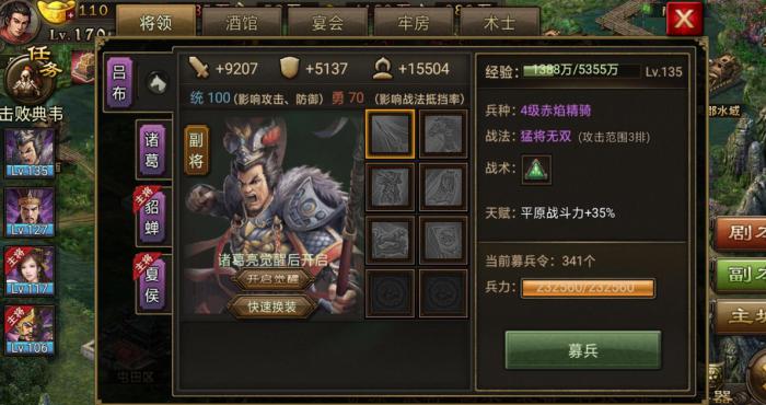 攻城掠地170副本怎么打1