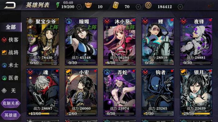 影之刃2推荐什么阵容_影之刃2搭配 影之刃2推荐什么阵容_影之刃2搭配