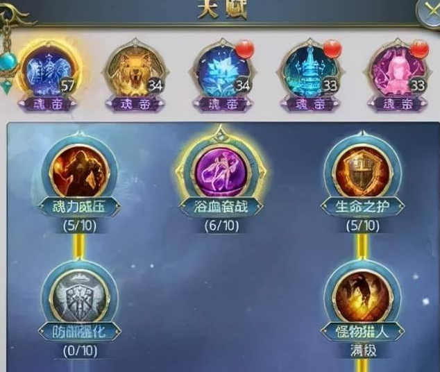 斗罗大陆技能顺序怎么放1