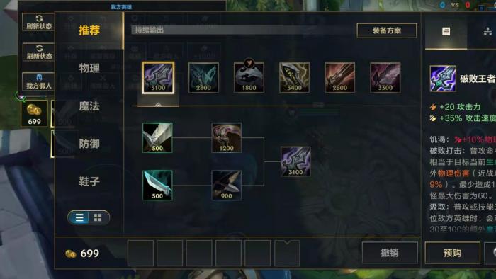 英雄联盟手游该如何出装_英雄联盟手游安卓怎么转移到苹果 英雄联盟手游该如何出装_英雄联盟手游安卓怎么转移到苹果