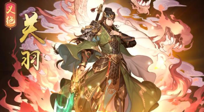 少年三国志2义绝关羽怎么得到的2