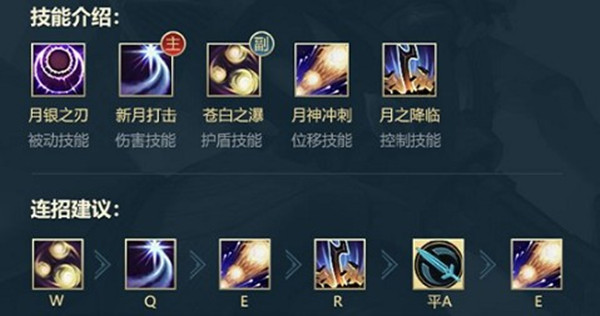英雄联盟手游中单皎月对线技巧有哪些2