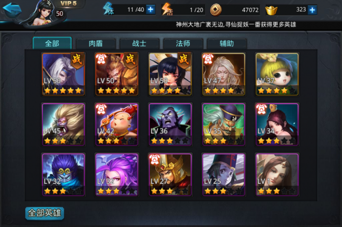 乱斗西游2什么英雄厉害2