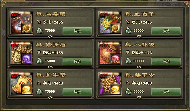 攻城掠地240级联合怎么过_攻城掠地联合穿什么套装