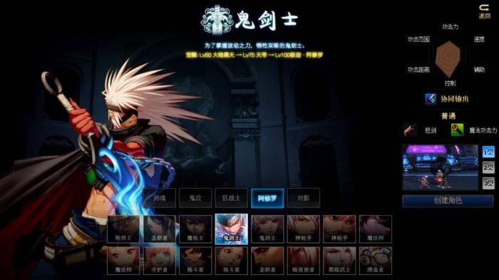 地下城与勇士全部职业有哪些3