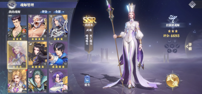 斗罗大陆叶骨衣在哪里2