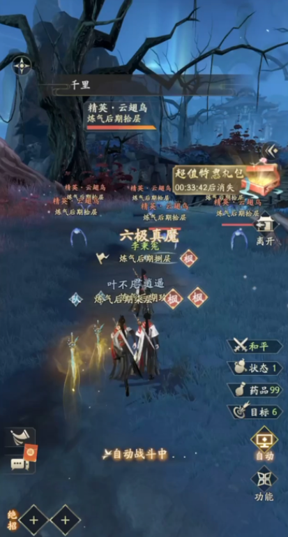 凡人修仙传人界篇魔修选什么宗门1