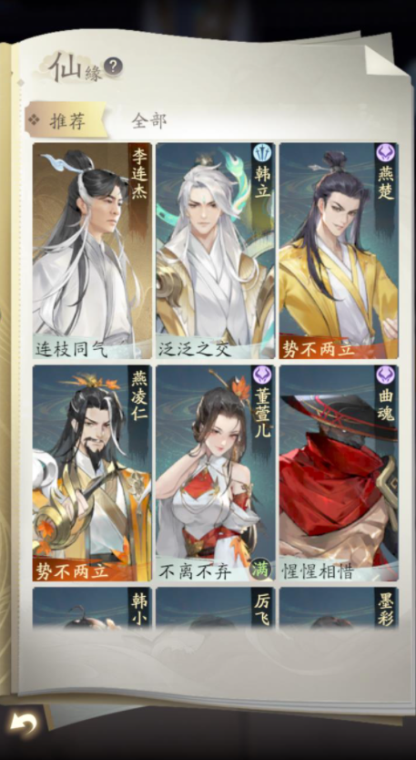 凡人修仙传人界篇魔修选什么宗门2