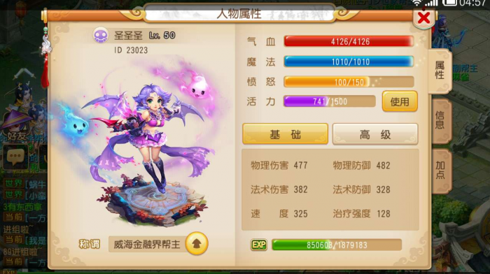 梦幻西游飞升需要什么条件2