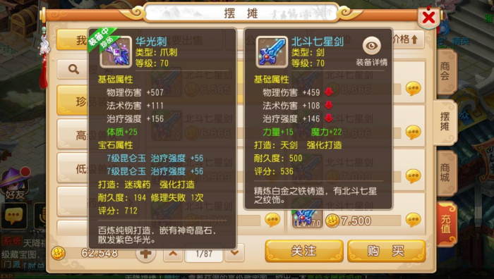 梦幻西游如何最大限度获取储备金2