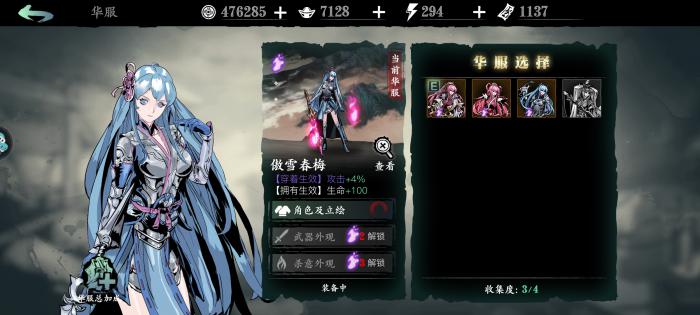 影之刃3三桩是什么意思2