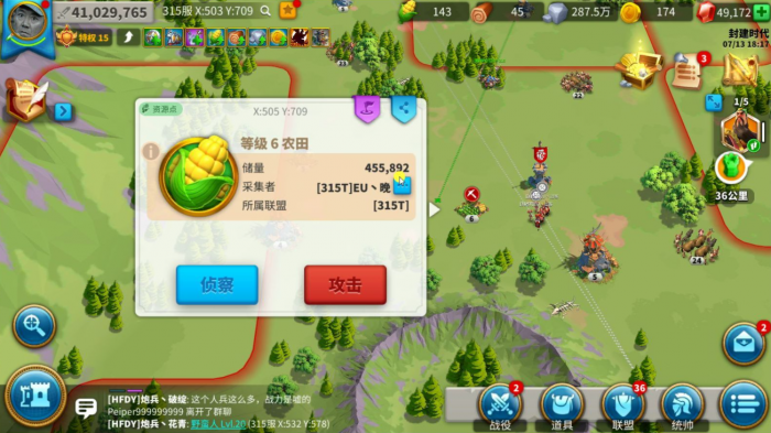 万国觉醒联盟如何快速收人1