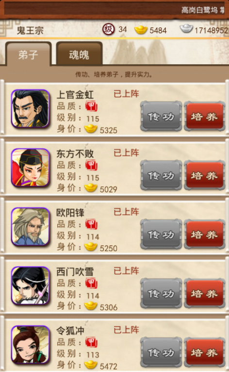 大掌门令狐冲天赋怎么精修1