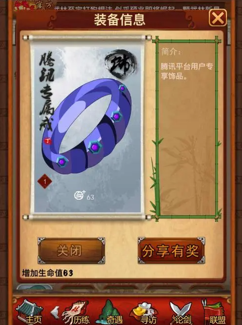 大掌门令狐冲天赋怎么精修3