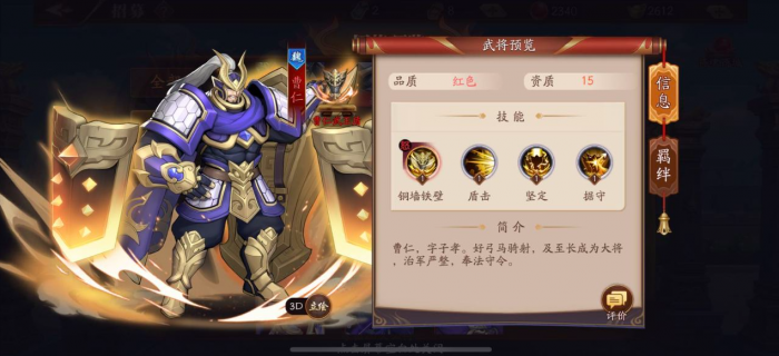 放开那三国3魏国武将技能有哪些_放开那三国3魏国开局攻略