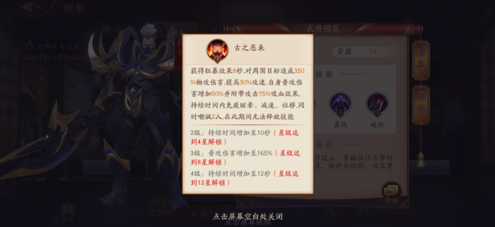 放开那三国3魏国武将技能有哪些2