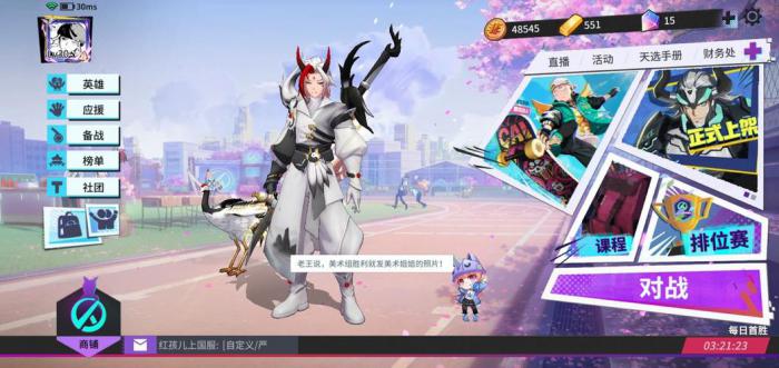 非人学园银角连招技巧是什么1