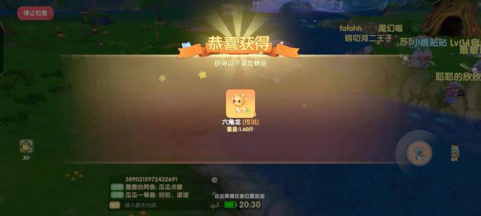 摩尔庄园里的魔鱼怎么钓3