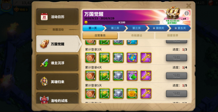 万国觉醒武将经验书怎么得2