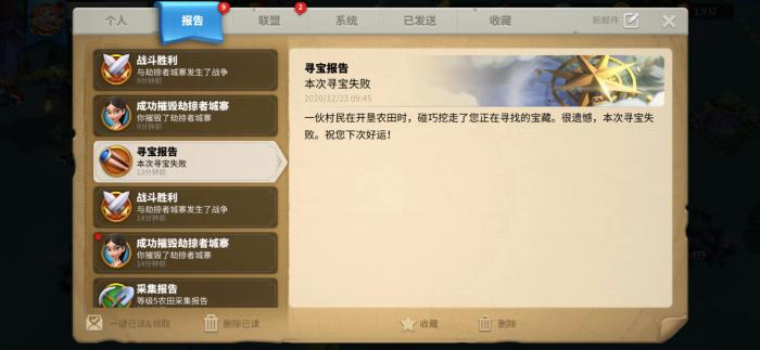 万国觉醒蓝水晶矿是干什么的2