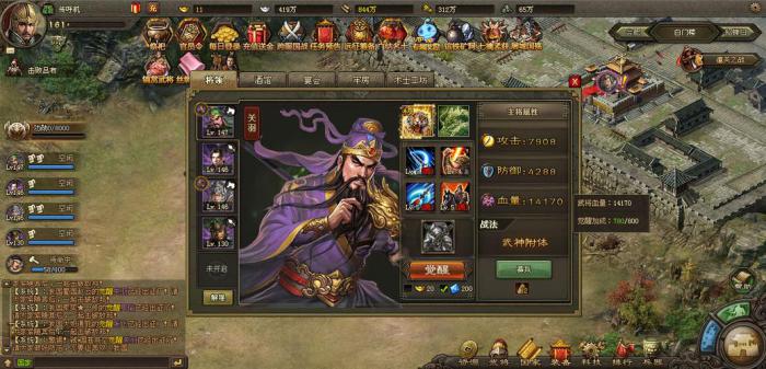 攻城掠地联合觉醒技能是什么2