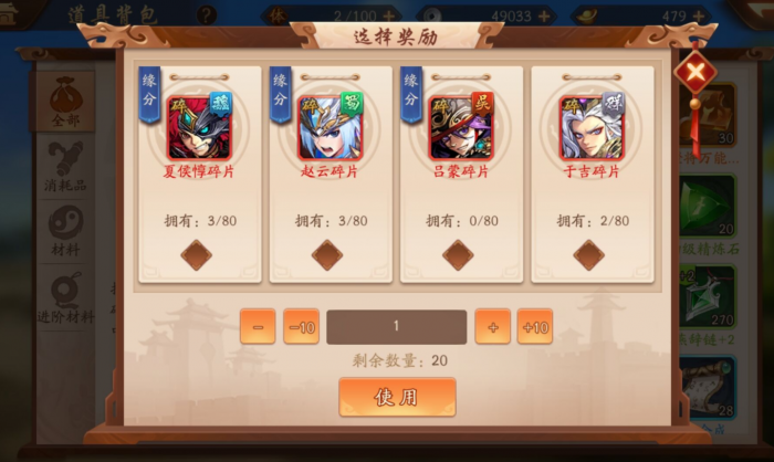 少年三国志2魏国怎么发育3