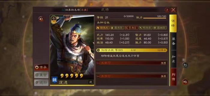 三国志战略版张角怎么玩2