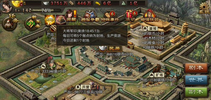攻城掠地130级带四个什么将3