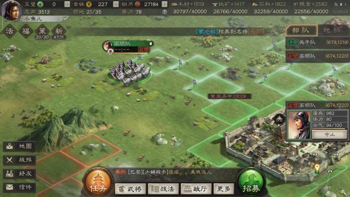 三国志战略版分城如何放置部队1