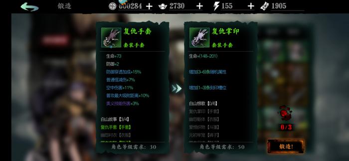 影之刃断罪武器怎么处理1