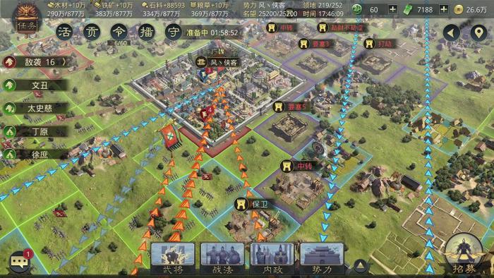 率土之滨怎么建立势力2