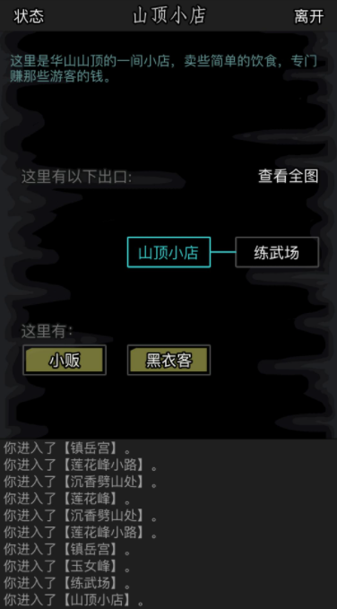 放置江湖平安小镇在哪3