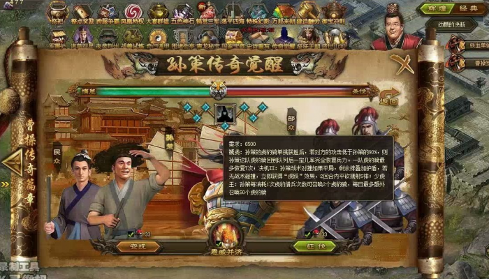 攻城掠地孙策刷什么2