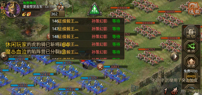 攻城掠地孙策刷什么3