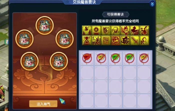 梦幻西游挖什么兽决_梦幻西游挖宝兽决分布