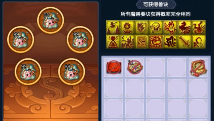 梦幻西游挖什么兽决3