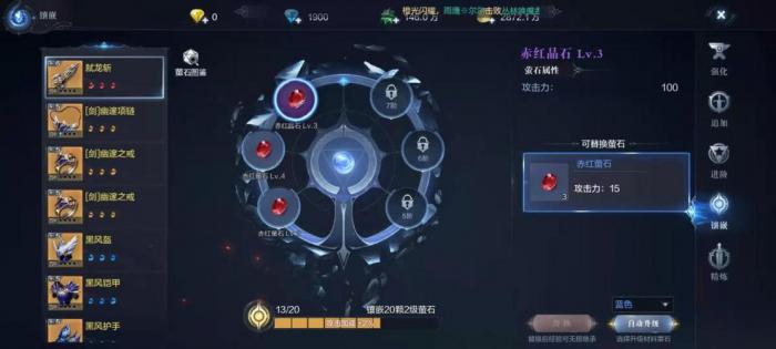 全民奇迹魔剑萤石组合怎么玩2