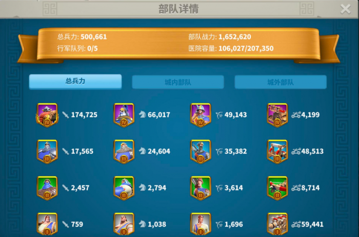 万国觉醒后期怎么快速提升战力3