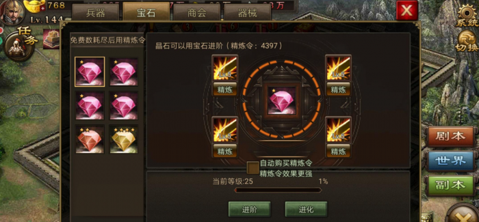 攻城掠地185关四珍怎么过3