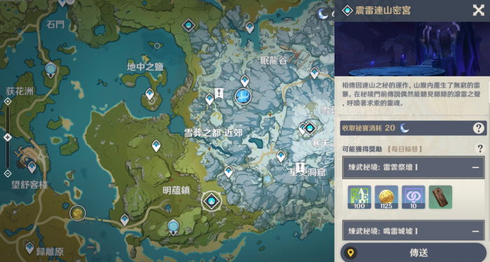 原神地中之盐封印怎么开1