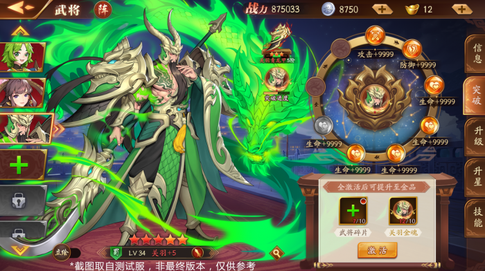 放开那三国3卢植为什么冷门_放开那三国3吕绮玲阵容