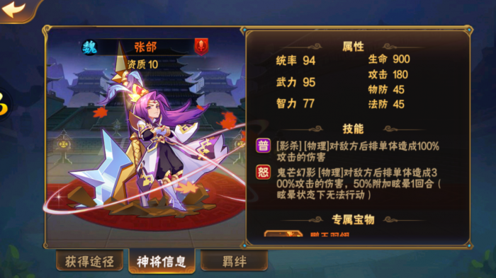 放开那三国3卢植为什么冷门2