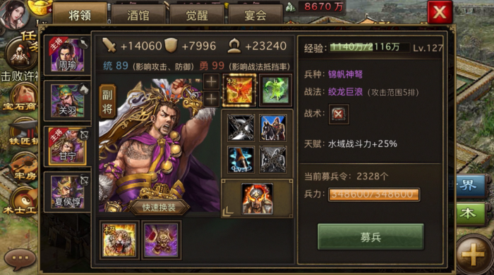 攻城掠地170许褚怎么打1